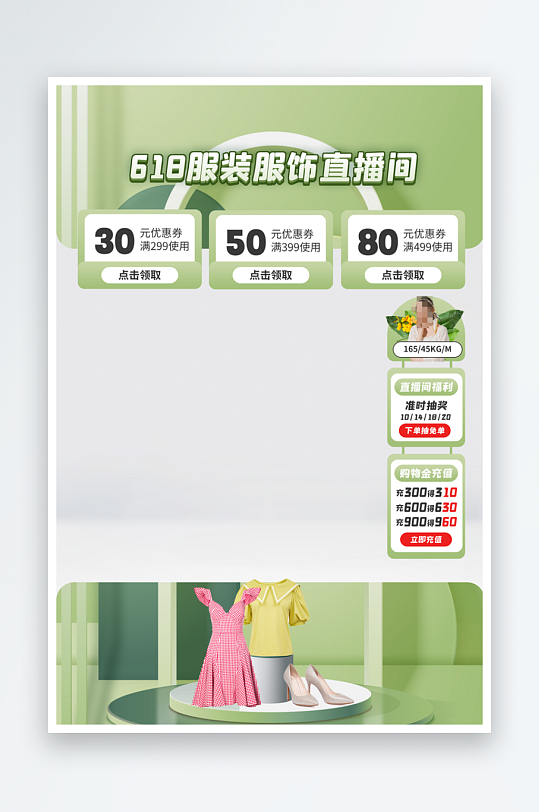 618直播贴片背景-众图网