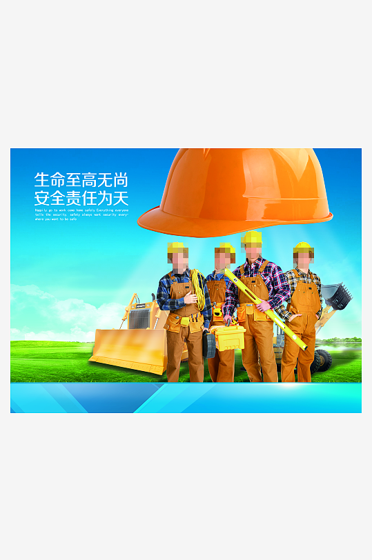 安全生产标语挂画