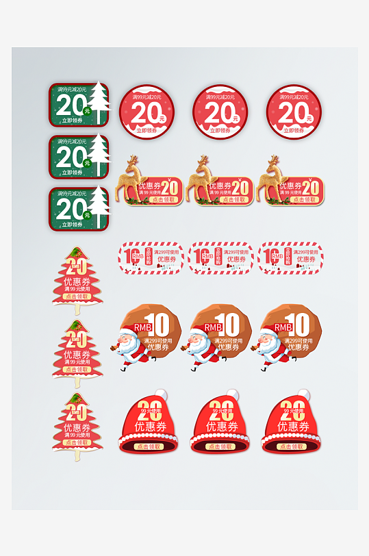 电商优惠券抵现券代金券-众图网