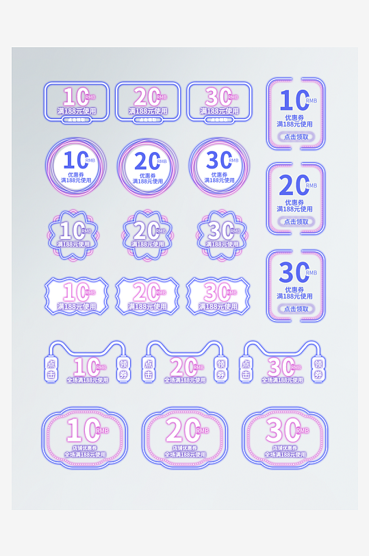 电商优惠券代金券-众图网