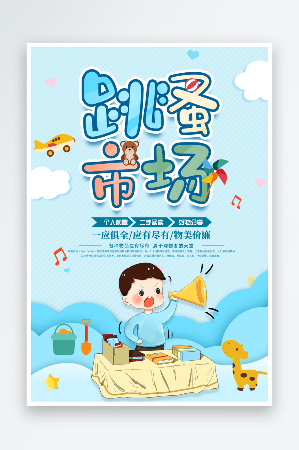 促销海报设计素材素材