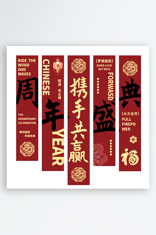 简约商场周年庆挂布美陈-众图网