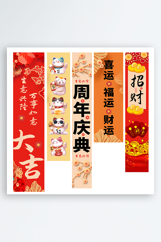 时尚商场周年庆挂布美陈-众图网