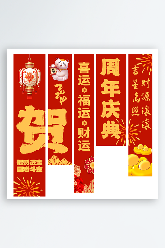 大气简约商场周年庆挂布美陈-众图网