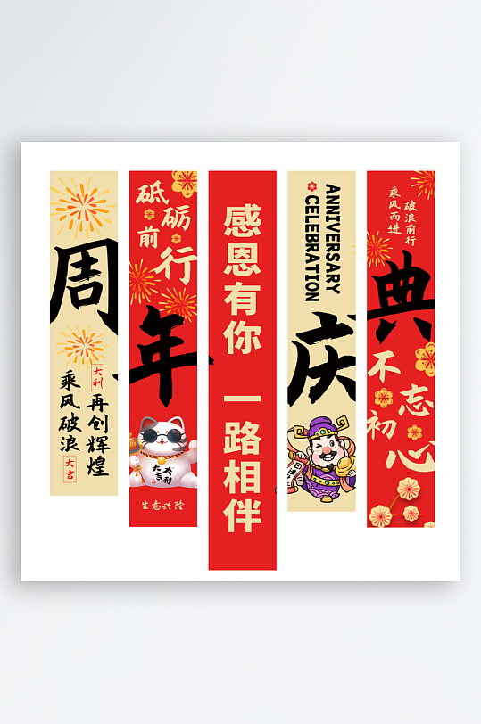 时尚大气商场周年庆挂布美陈-众图网