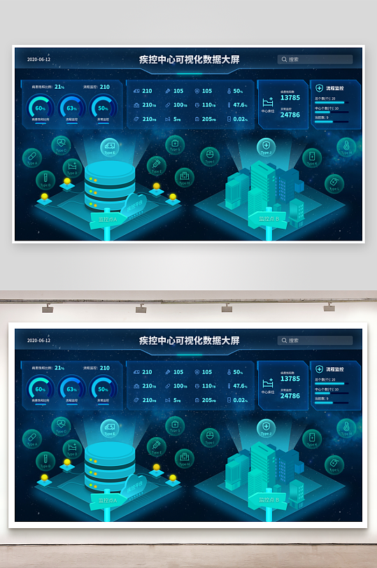 数据可视化中控面板模板PSD分层设计素材-众图网