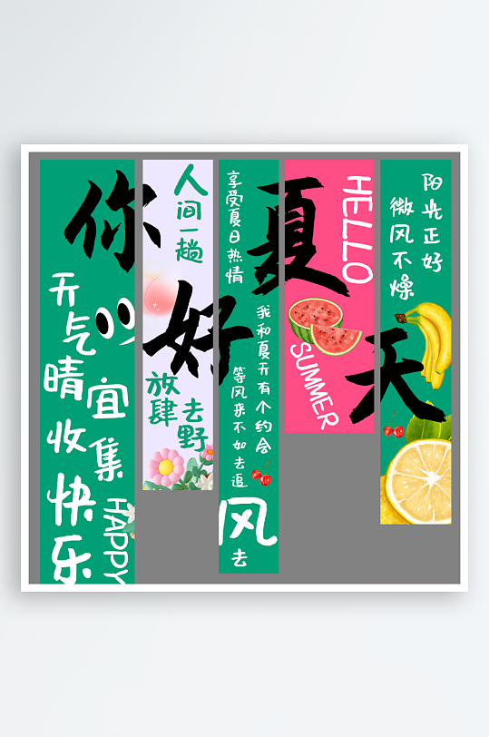 简洁夏季户外挂布条幅氛围装饰美陈-众图网