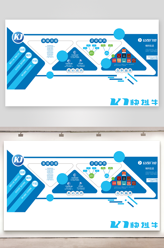 蓝色大气科技风文化墙-众图网