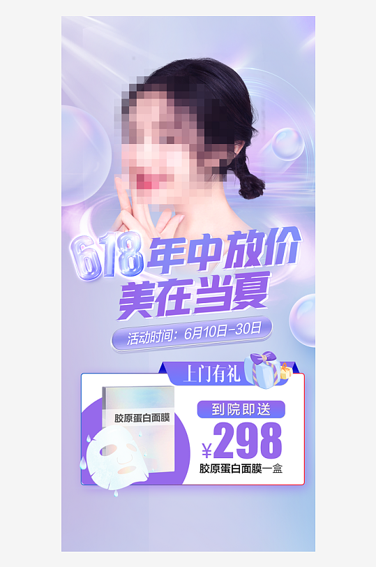 618促销海报618活动海报-众图网