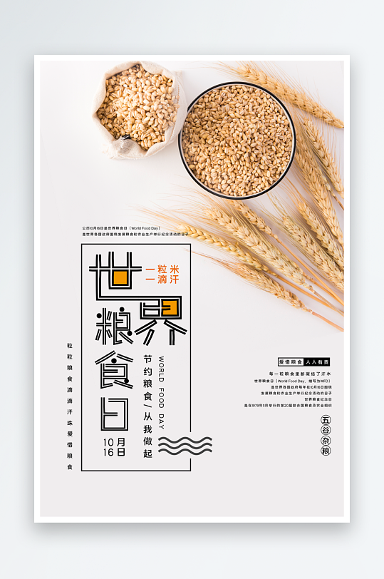 最新原文明餐桌宣傳海報(bào)