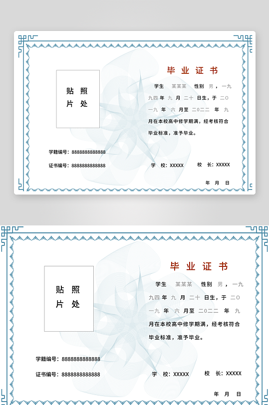 毕业证高中毕业证设计模板大学毕业证书大专-众图网