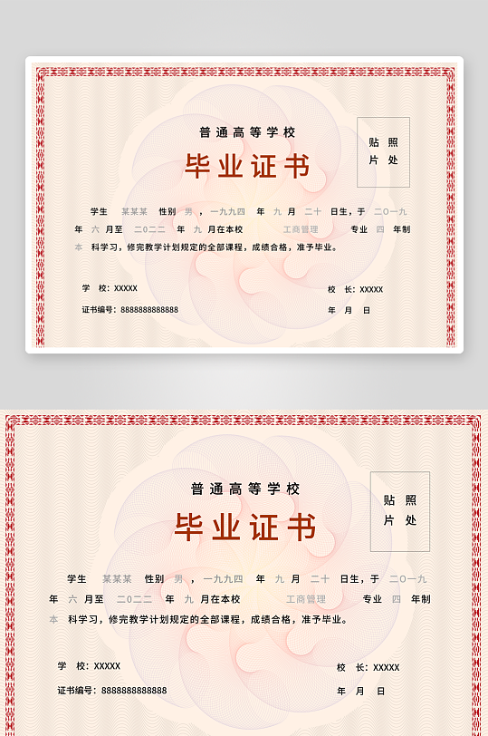 毕业证高中毕业证设计模板大学毕业证书大专-众图网