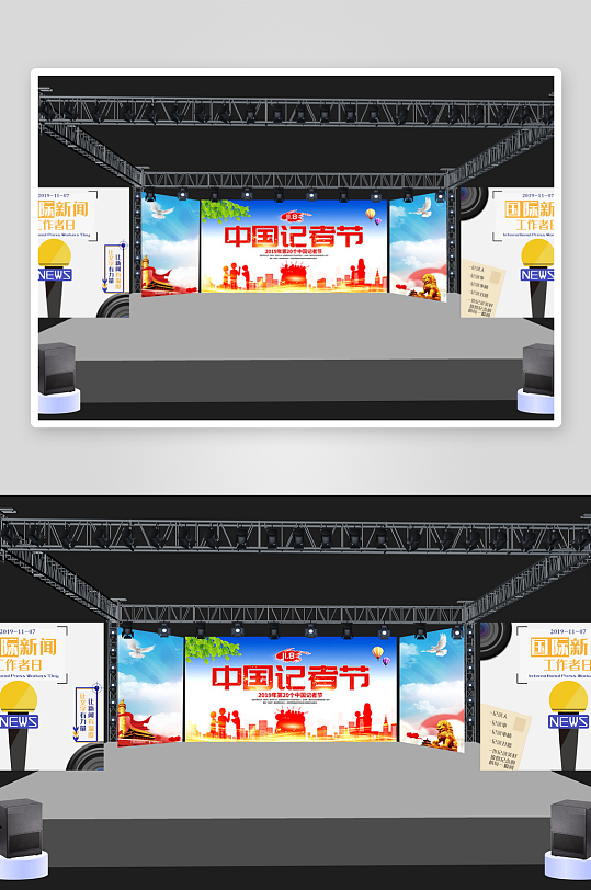 舞台效果图样机灯光桁架效果图-众图网