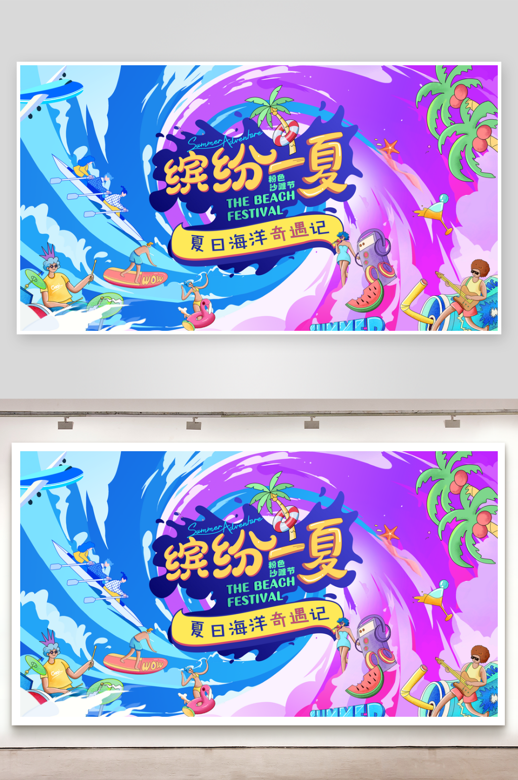 创意夏季动漫嘉年华活动kv主视觉海报插画素材