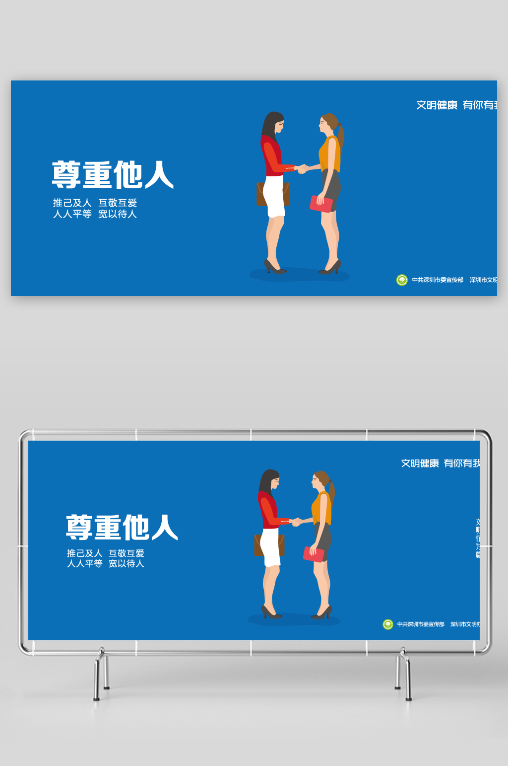 最新原创文明城市宣传海报素材
