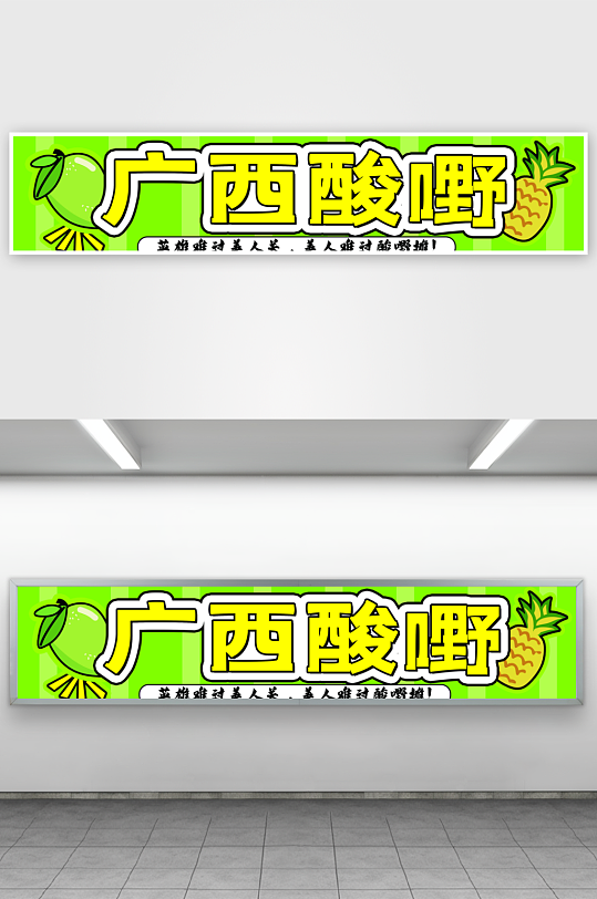 广西酸嘢摊位特色-众图网
