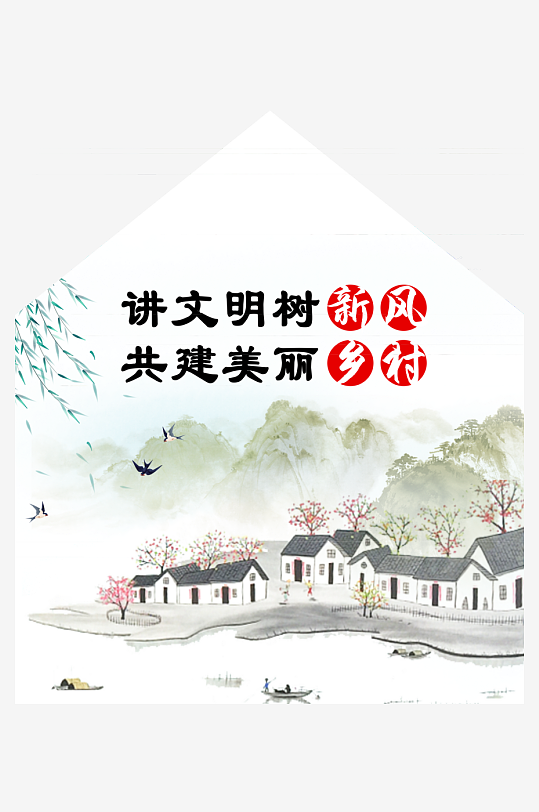 大气美丽乡村墙绘围档设计