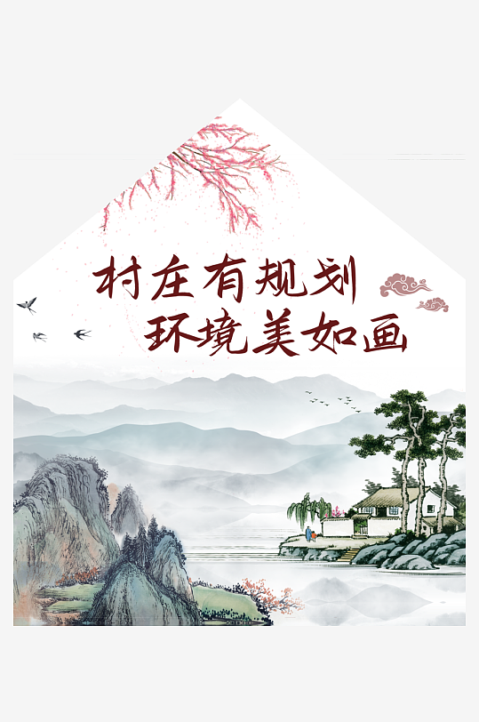 大气美丽乡村墙绘围档设计