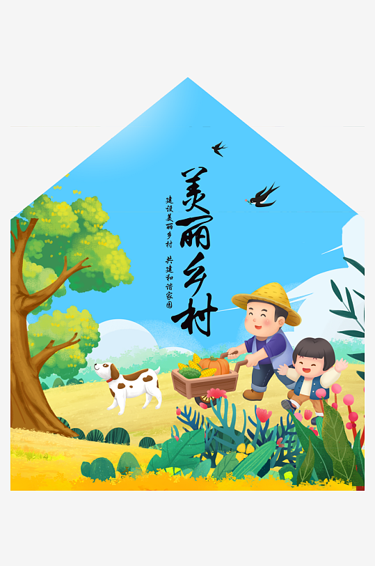 大气美丽乡村墙绘围档设计