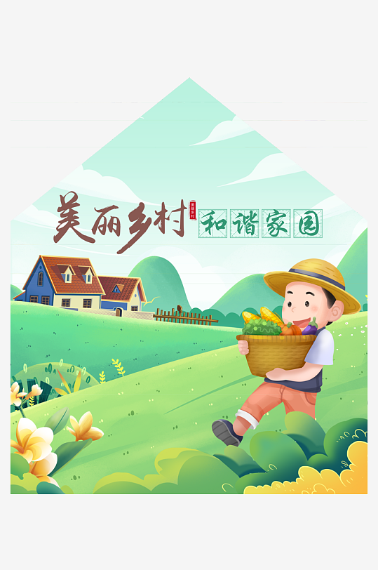 大气美丽乡村墙绘围档设计