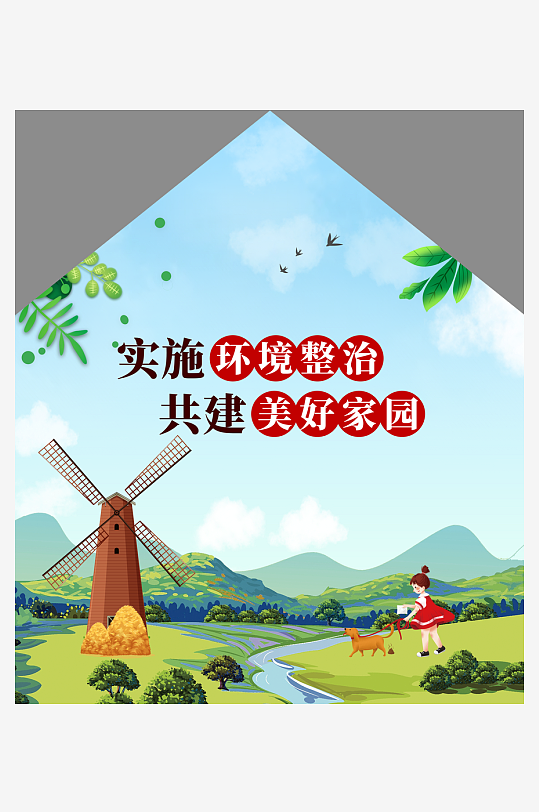 大气美丽乡村墙绘围档设计