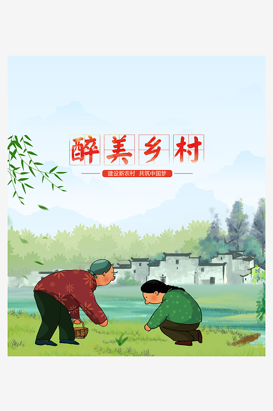 美丽乡村墙绘围档设计