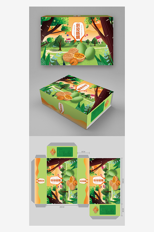 坚果包装盒样机模版素材-众图网