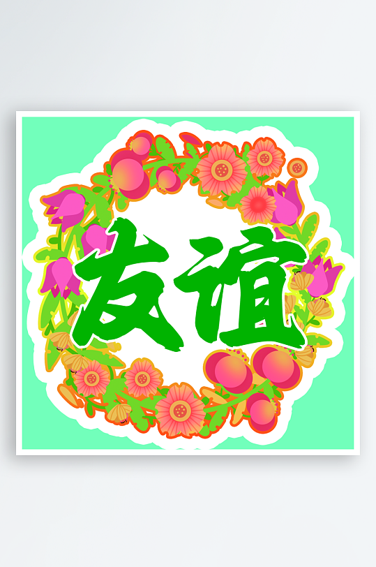 粉色异形手举广告牌-众图网