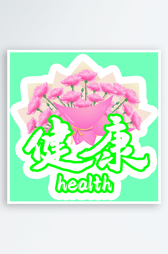 粉色异形手举广告牌-众图网