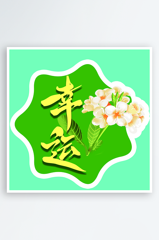 粉色异形手举广告牌-众图网