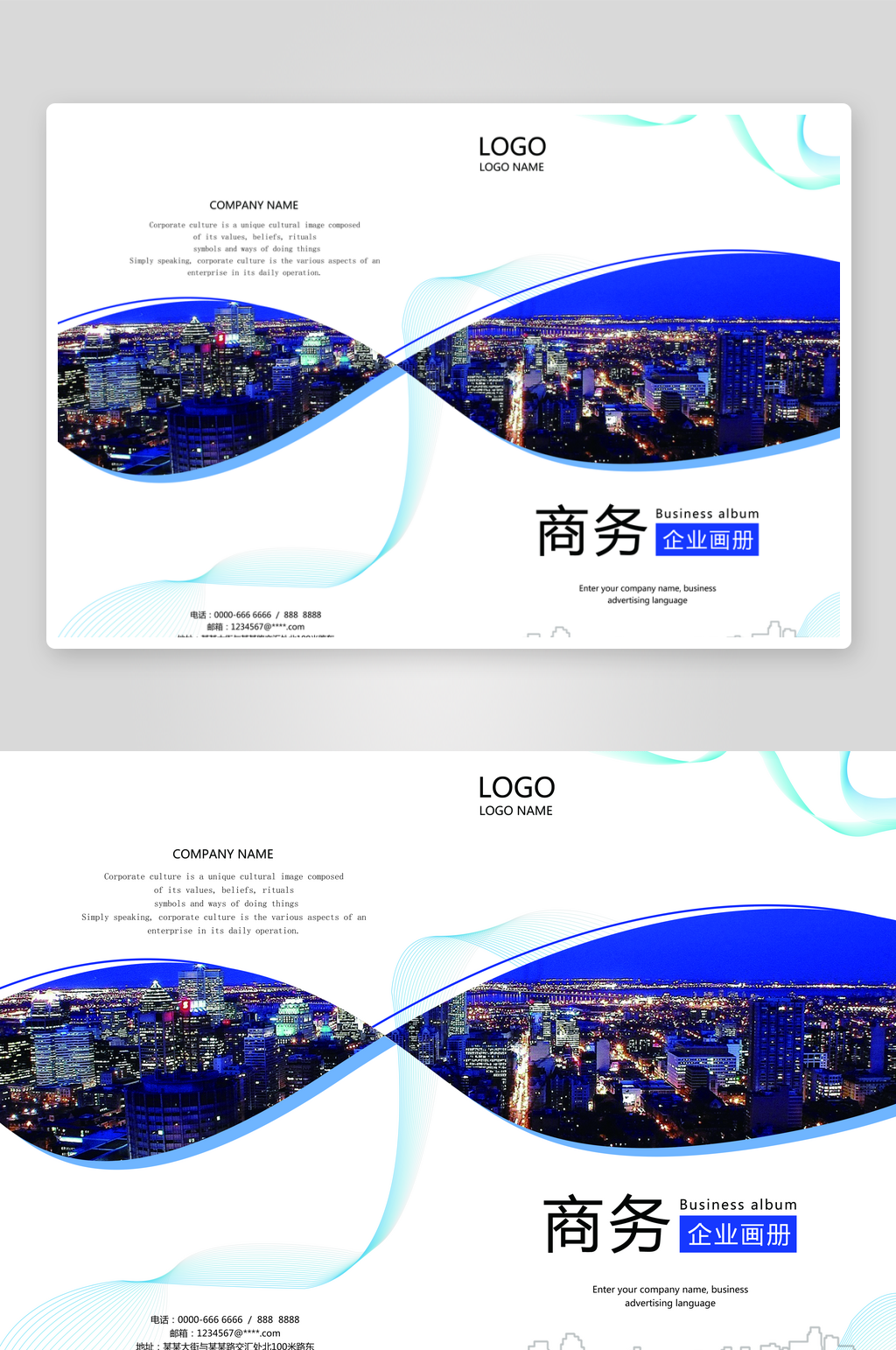 企业画册封面模版素材素材