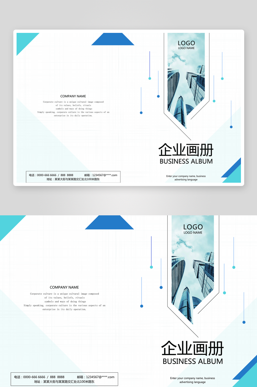 企业画册封面版式模版素材