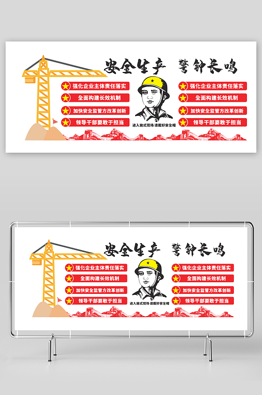 企业安全生产文化墙-众图网