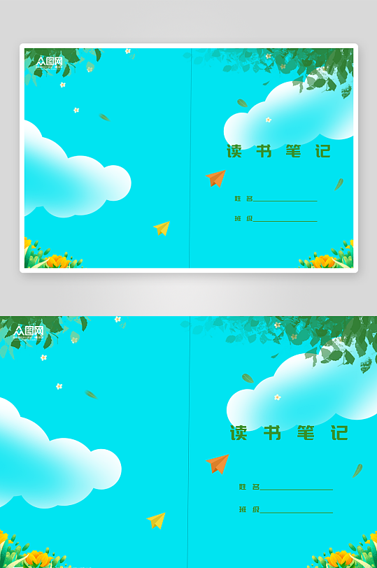 读书笔记蓝色青春画册