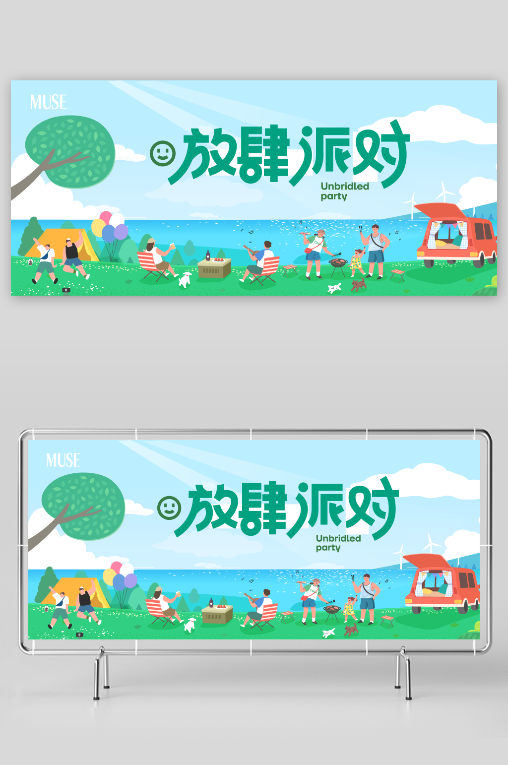 盛夏夏季夏日夏天活動(dòng)宣傳主視覺KV展板素材