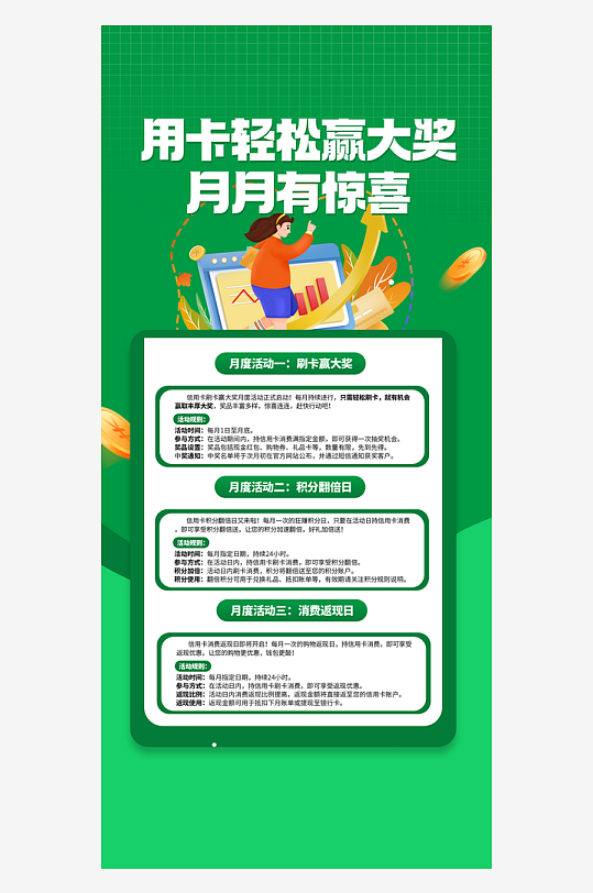 银行卡办理活动全系列套图宣传海报