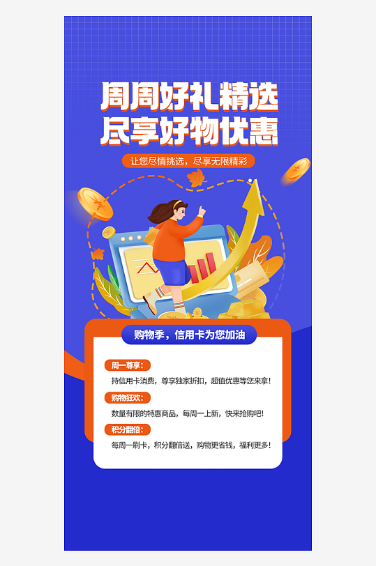 银行卡办理活动全系列套图宣传海报