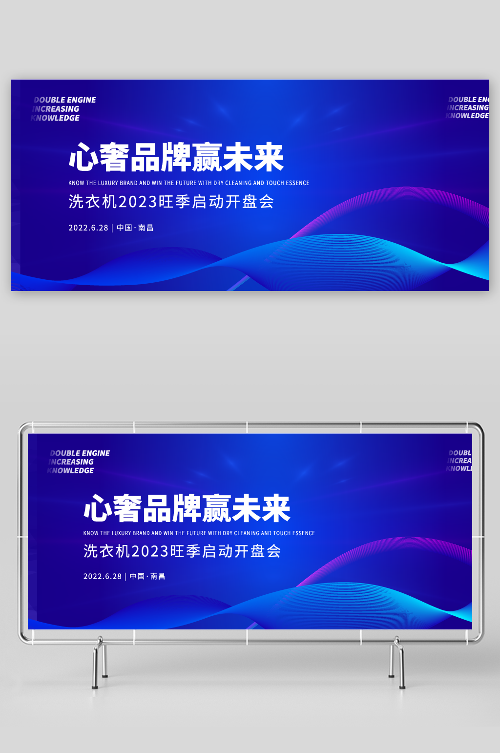 企业活动会议科技海报矢量KV主视觉展板素材