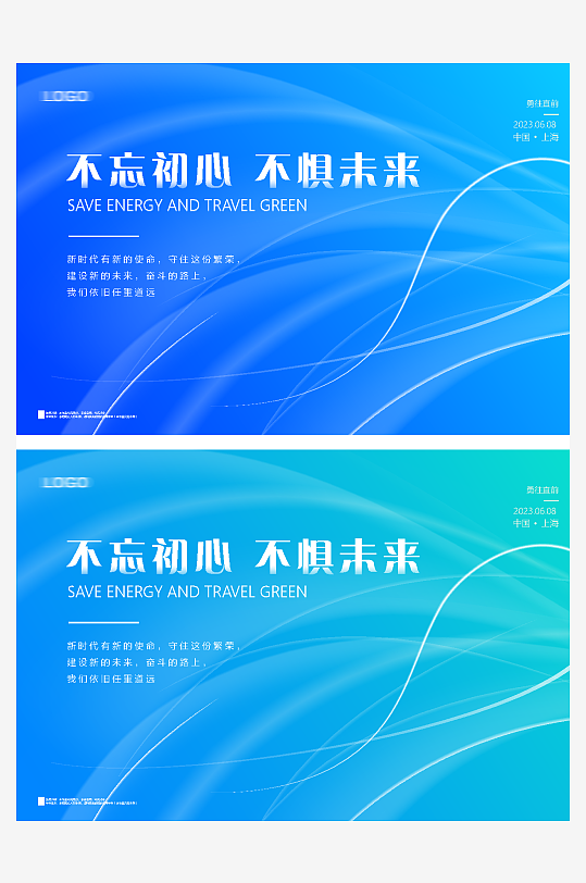 企业活动会议科技海报矢量KV主视觉展板