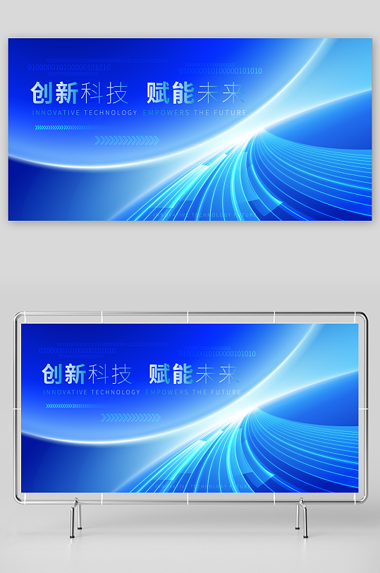 企业活动会议科技海报矢量KV主视觉展板