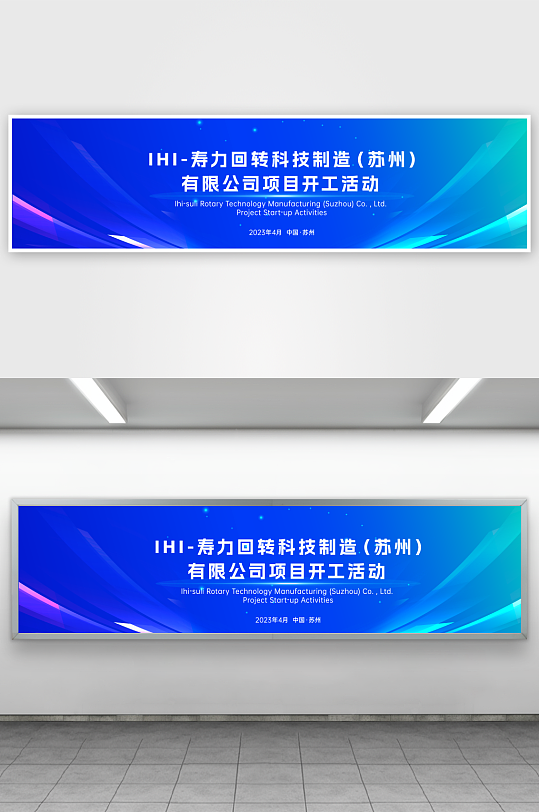 企业活动会议科技海报矢量KV主视觉展板