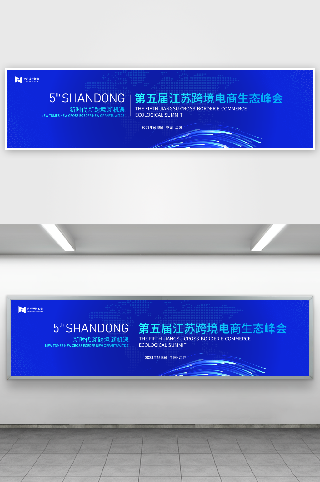企业活动会议科技海报矢量KV主视觉展板素材