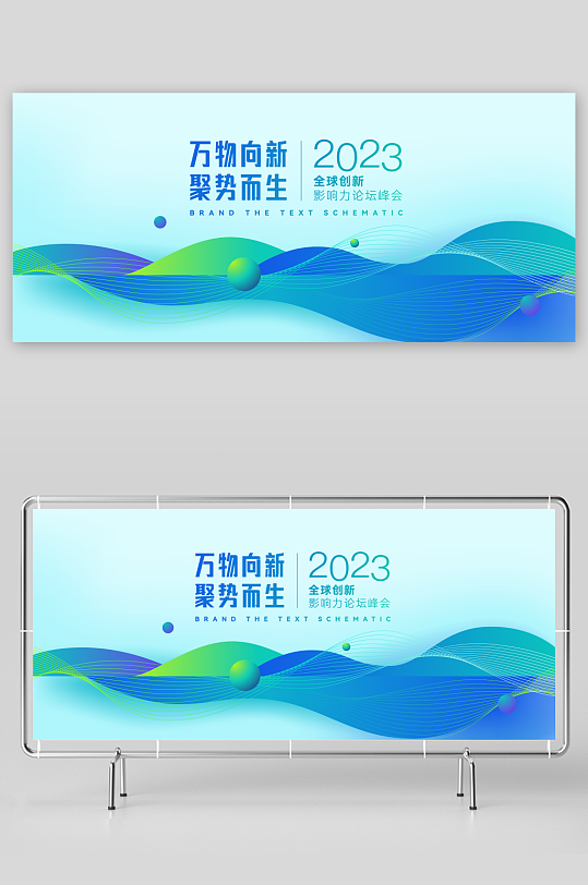企业活动会议科技海报矢量KV主视觉展板