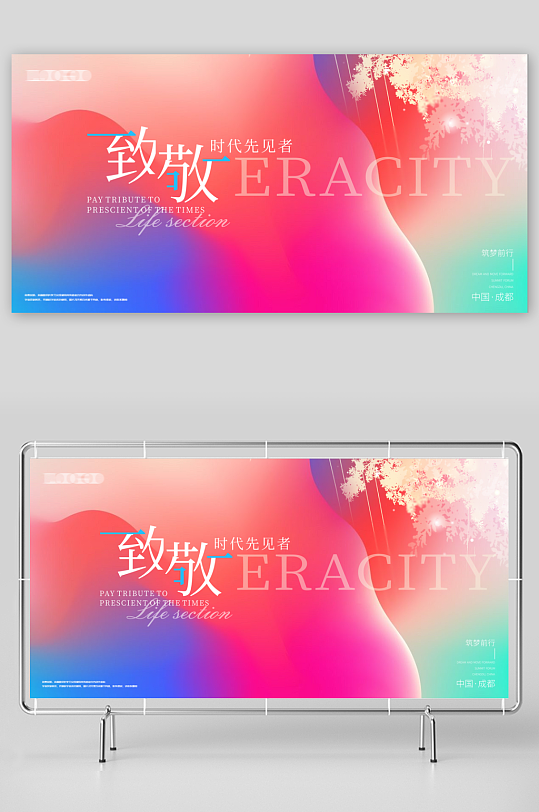 科技互联网峰会会议KV主视觉海报展板背景