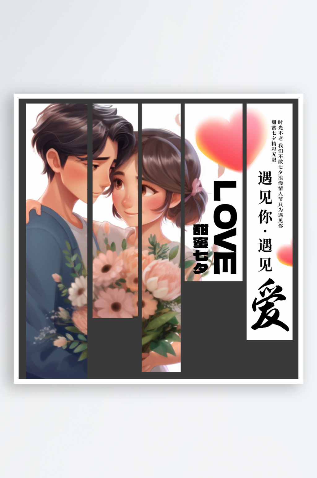 简约大气七夕情人节户外挂布条幅美陈素材