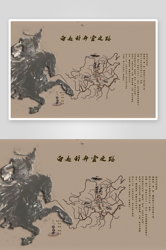 武安君白起的生平战绩-众图网