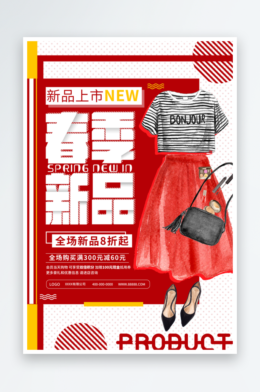 春季新品服装促销海报素材
