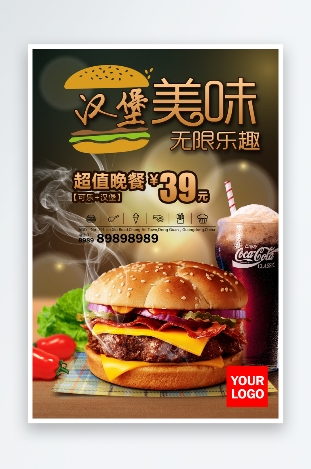 汉堡美食文化店招海报素材