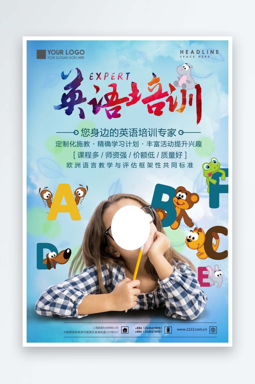 英语兴趣班培训班文化海报素材