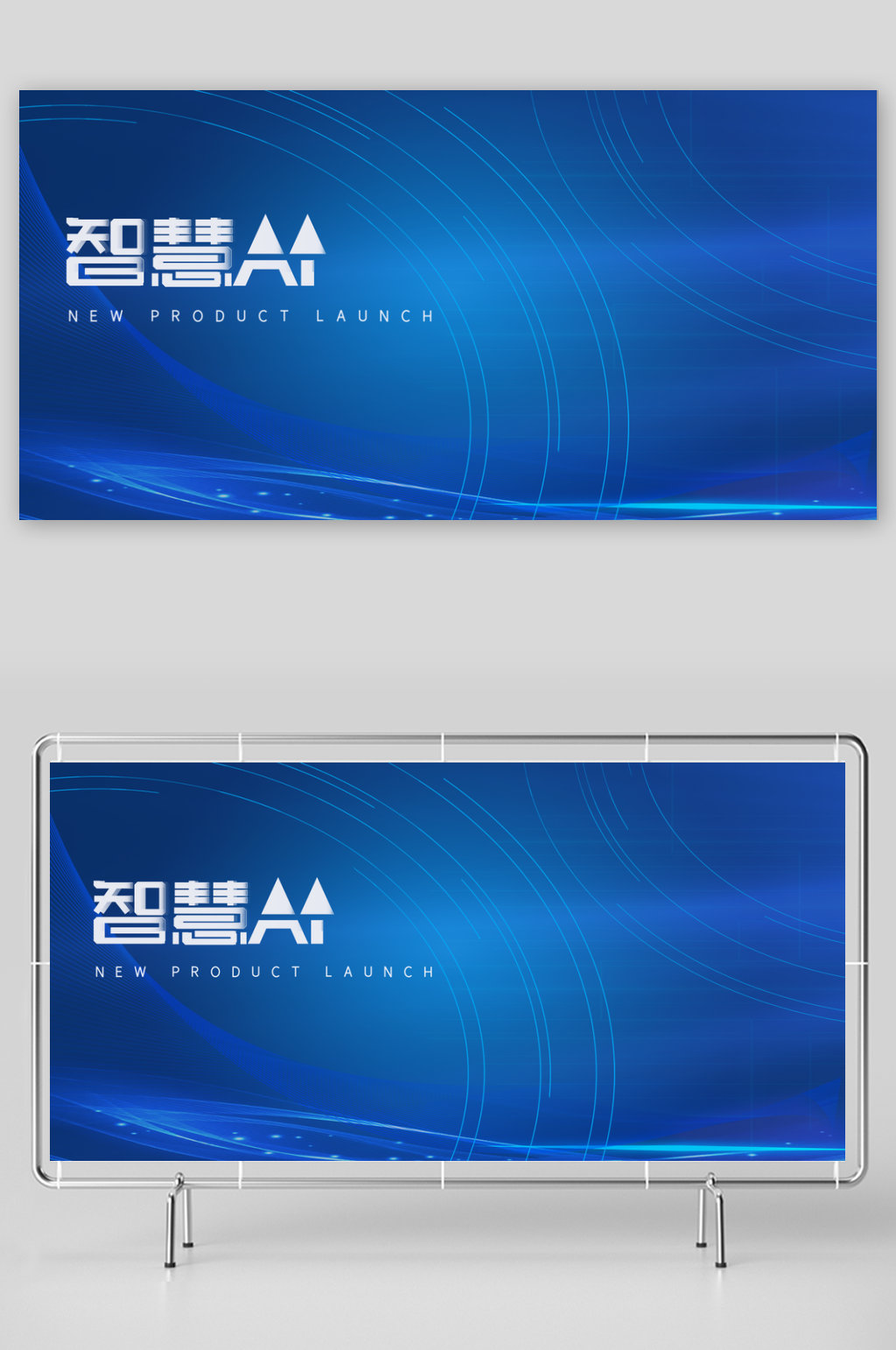 年会展板素材图片素材
